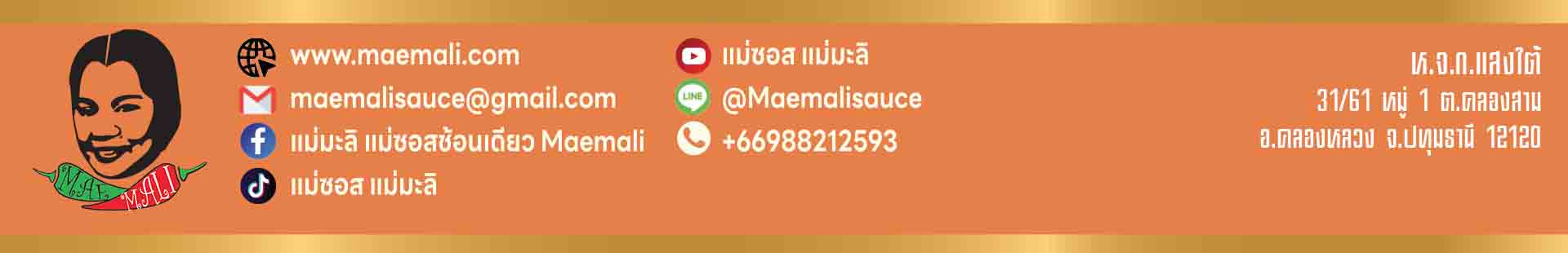 ม่มะลิ Maemali | แม่ซอสช้อนเดียว แม่ซอสช้อนเดียว รับผลิตและจำหน่ายซอสสำเร็จรูป OEM WEBSITE :www.maemali.com E-MAIL : maemalisauce@gmail.com Facebook : แม่ซอส แม่มะลิ TIKTOK : แม่ซอส แม่มะลิ YOUTUBE : แม่ซอส แม่มะลิ LINE ID : @Maemalisauce LINE@ Link : https://lin.ee/VYhl991 TEL : 0988212593
