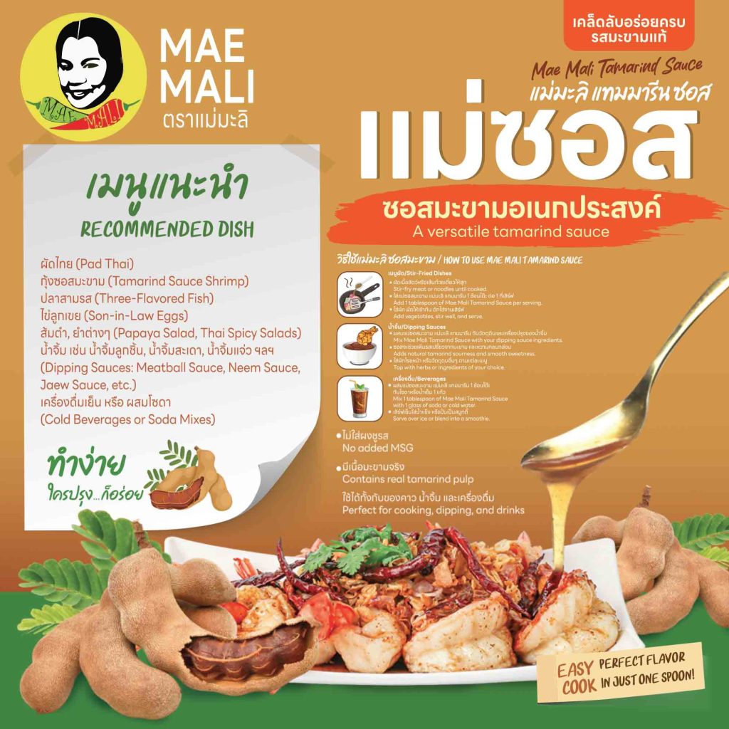 แม่มะลิ Maemali | แม่ซอสช้อนเดียว แม่ซอสช้อนเดียว รับผลิตและจำหน่ายซอสสำเร็จรูป OEM WEBSITE :www.maemali.com E-MAIL : maemalisauce@gmail.com Facebook : แม่ซอส แม่มะลิ TIKTOK : แม่ซอส แม่มะลิ YOUTUBE : แม่ซอส แม่มะลิ LINE ID : @Maemalisauce LINE@ Link : https://lin.ee/VYhl991 TEL : 0988212593ม่มะลิ Maemali | แม่ซอสช้อนเดียว แม่ซอสช้อนเดียว รับผลิตและจำหน่ายซอสสำเร็จรูป OEM WEBSITE :www.maemali.com E-MAIL : maemalisauce@gmail.com Facebook : แม่ซอส แม่มะลิ TIKTOK : แม่ซอส แม่มะลิ YOUTUBE : แม่ซอส แม่มะลิ LINE ID : @Maemalisauce LINE@ Link : https://lin.ee/VYhl991 TEL : 0988212593